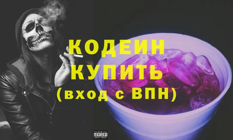 blacksprut сайт  Пыть-Ях  Codein Purple Drank 